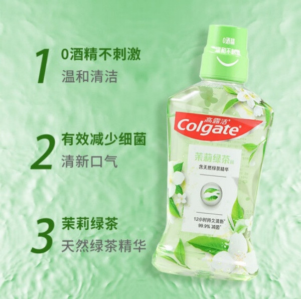 高露洁/Colgate 茉莉绿茶味漱口水*2瓶装