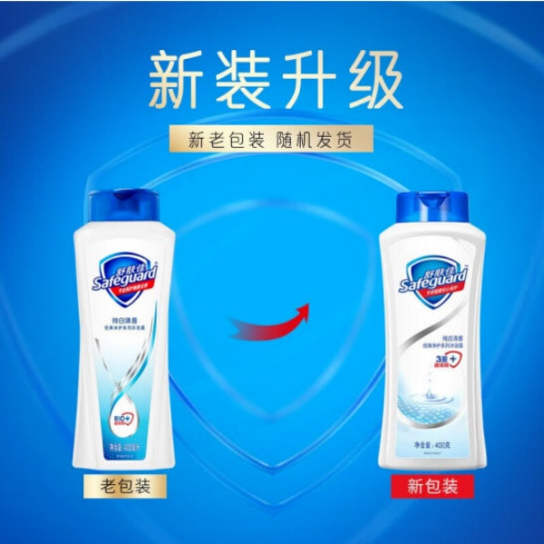 舒肤佳/Safeguard 经典净护沐浴露纯白清香400克