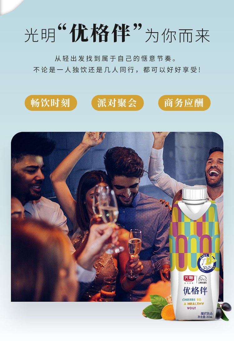 优格伴 上海光明集团优格伴发酵酸奶饮品高品质优质营养丝滑常温