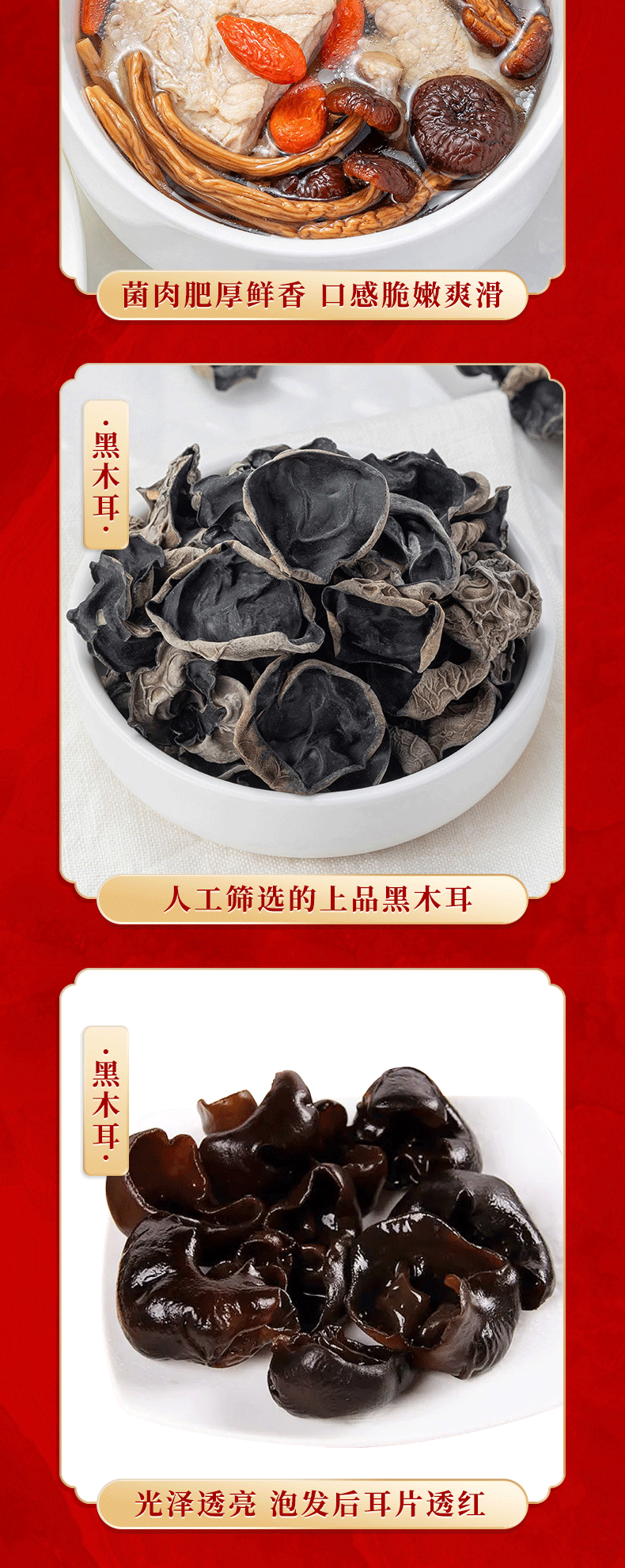自产自销 精选菌菇礼盒套装山茶菇108g、黑木耳250g、香菇250g
