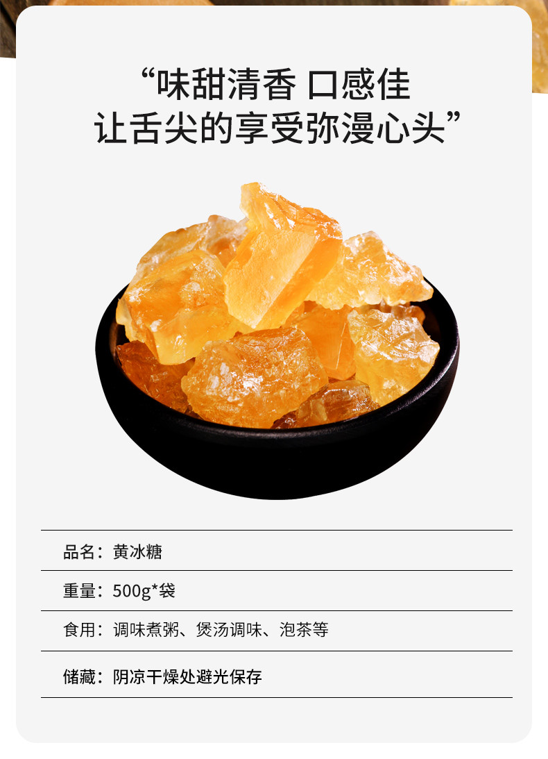  自产自销 精选优质黄冰糖2.5KG*1桶小粒多晶黄糖