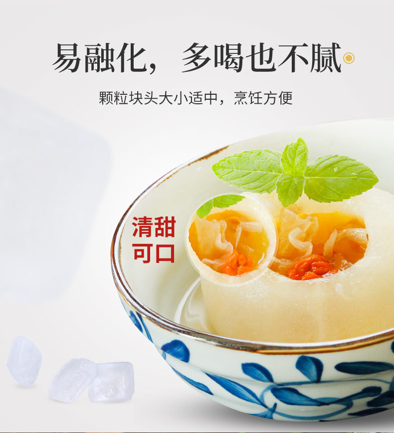  自产自销 精选优质单晶冰糖白冰糖2.5KG*1桶颗粒小冰糖白糖