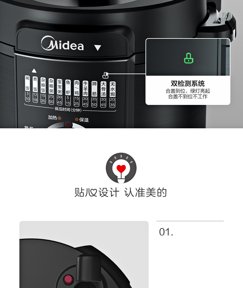 美的/MIDEA MY-YL60X3-101大容量家用智能6L高压饭煲汤锅