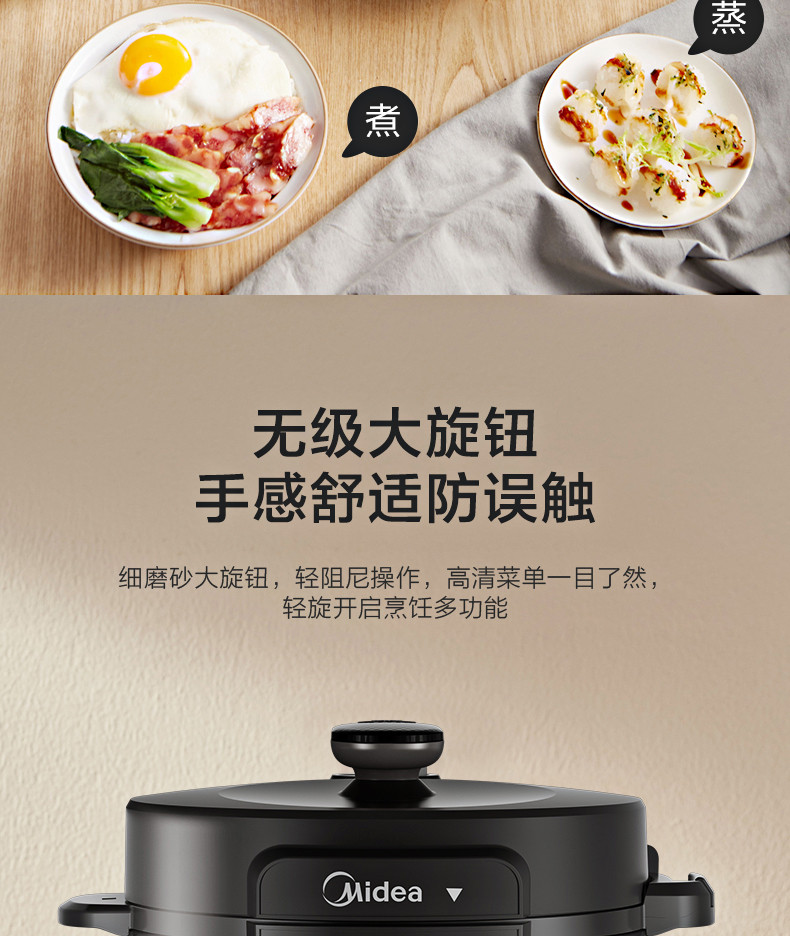 美的/MIDEA MY-YL60X3-101大容量家用智能6L高压饭煲汤锅