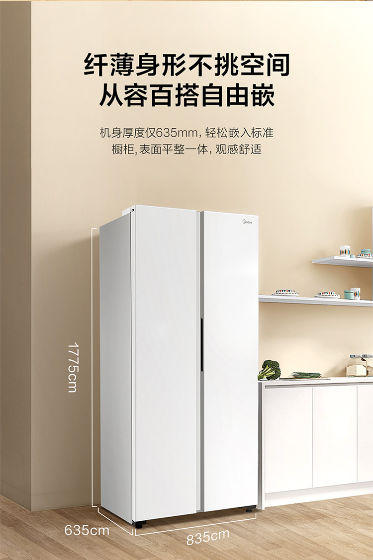 美的/MIDEA 冰箱469升家用白色对开门冰箱BCD-469WKPM(ZG)