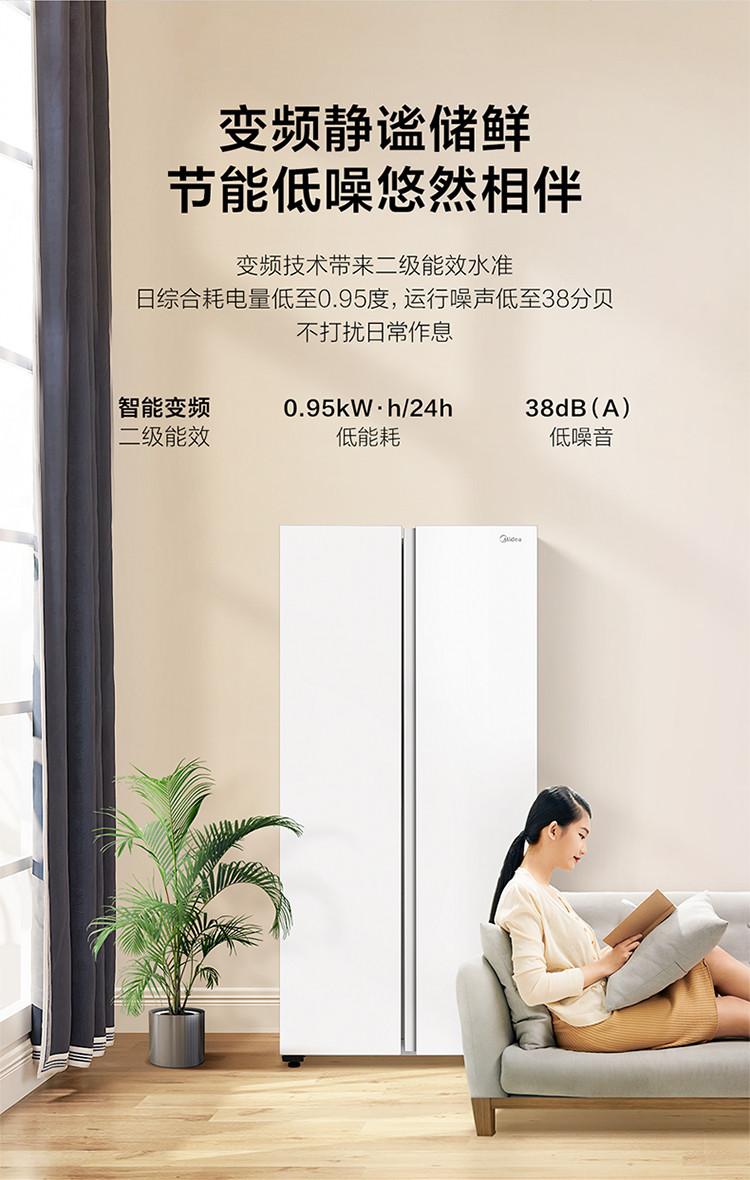 美的/MIDEA 冰箱469升家用白色对开门冰箱BCD-469WKPM(ZG)