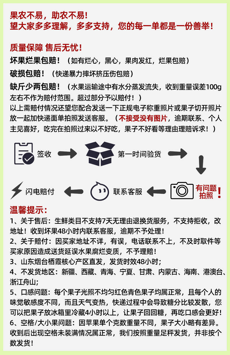 首衡 产地直发山东栖霞红富士苹果