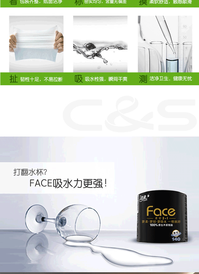 洁柔 有芯卷纸 黑Face系列卫生纸卷筒纸4层140克*10卷/提