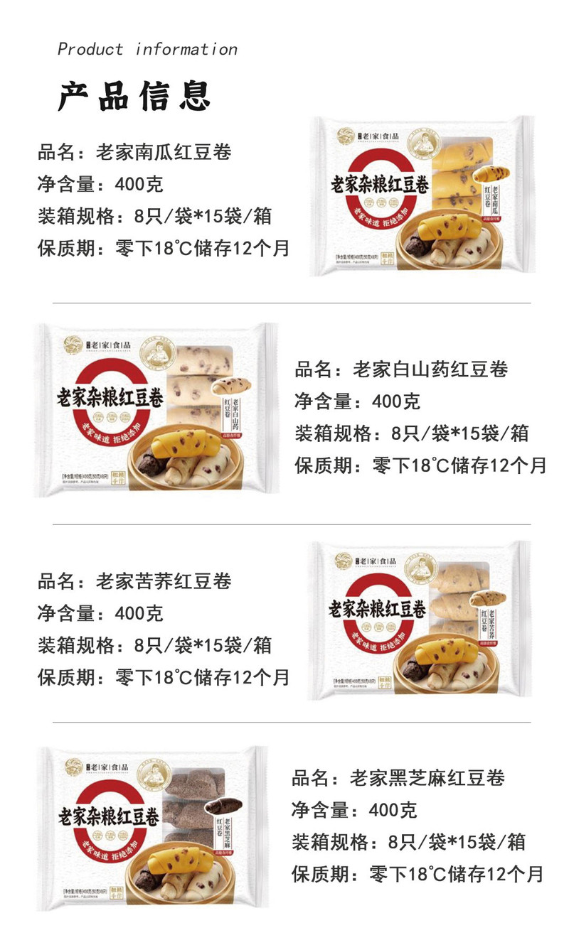 郑家老家食品 奶香白山药红豆卷传统老面发酵速冻早餐传统代餐粗粮