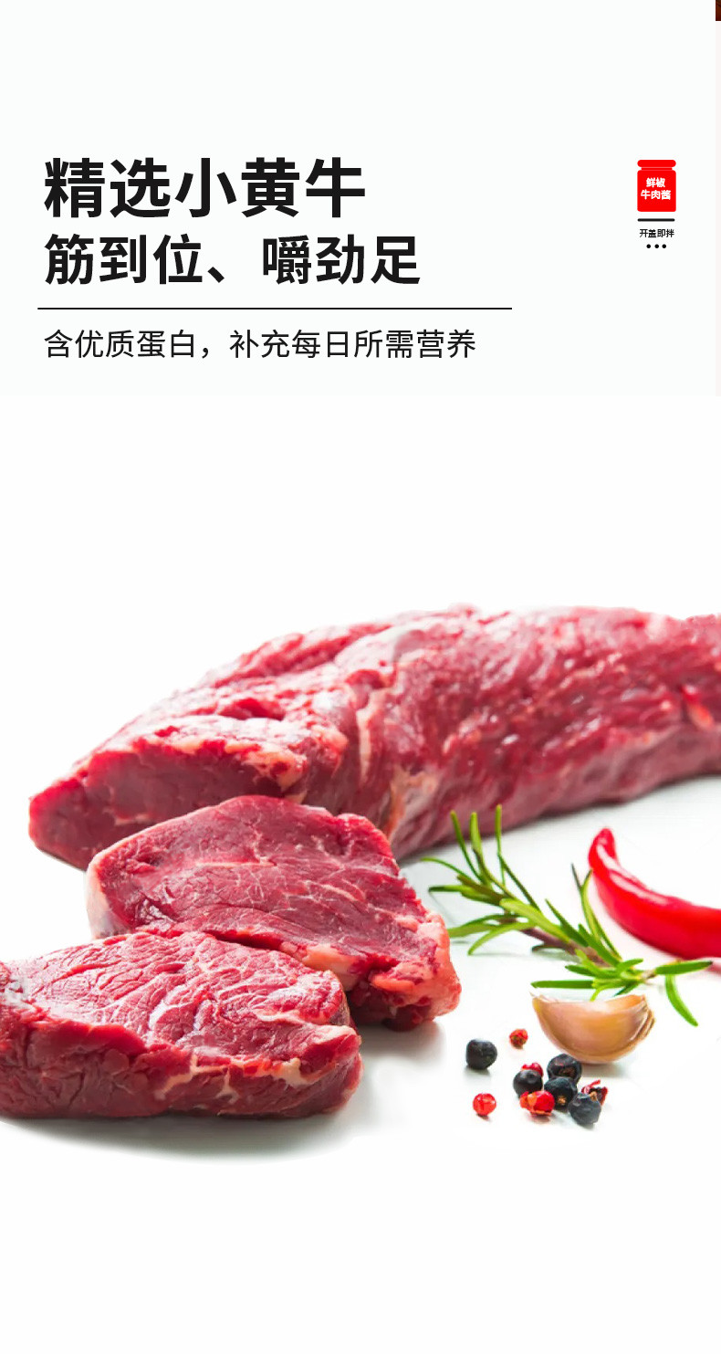 田园居 大粒牛肉酱  肉粒饱满 245g/瓶