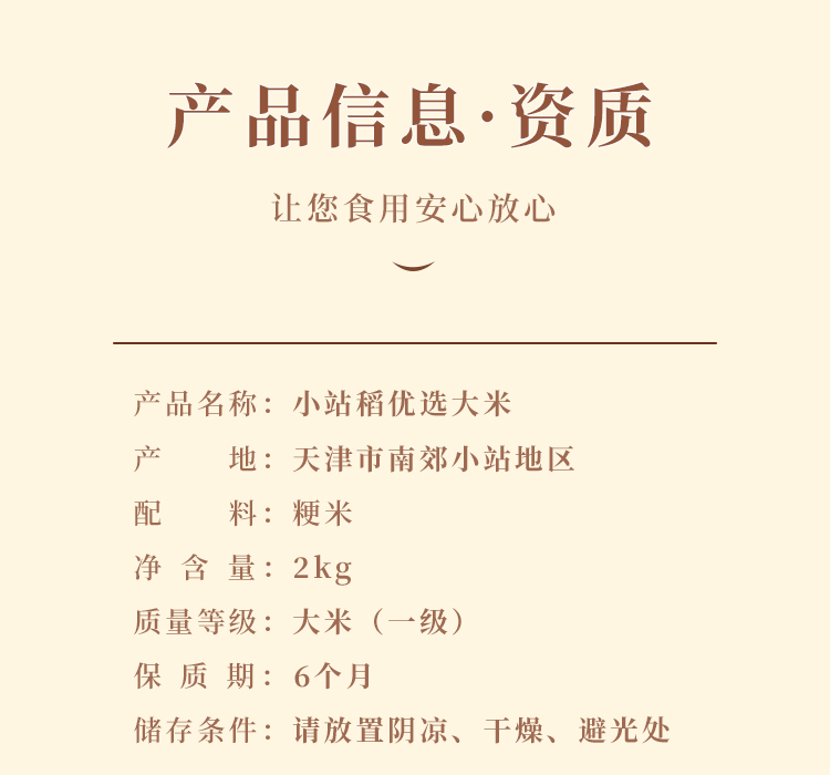 和跃升 天津小站稻大米2023年圆粒新米2kg牛皮纸袋装一级甄选贡米