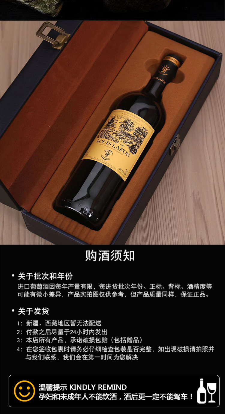 路易拉菲 法国原瓶进口法布朗大使红酒送礼礼盒装干红葡萄酒 假一罚十