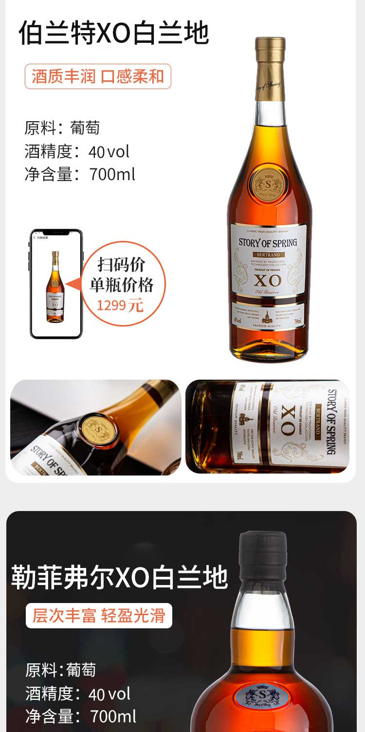 春之物语 法国XO白兰地洋酒组合套装苏格兰威士忌可乐桶烈酒正品进口礼盒