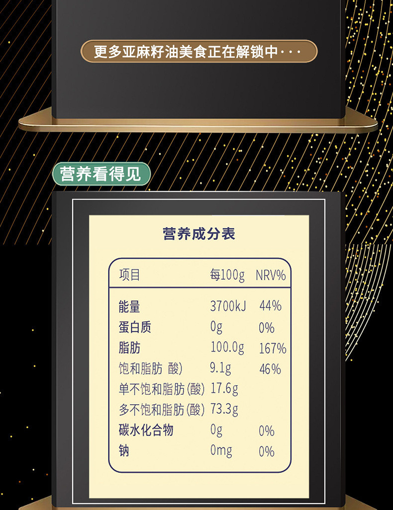 谛品居 亚麻籽油礼盒500ml*2食用油凉拌烹饪节日送礼礼盒装