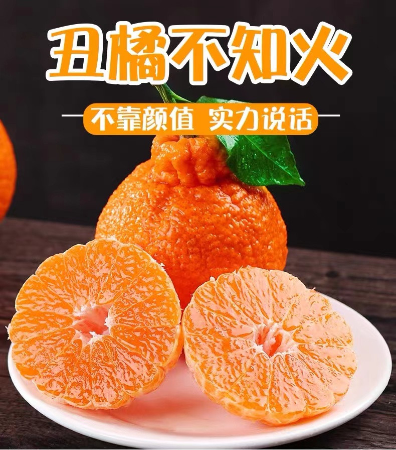 土背篓 四川不知火丑橘饱满易剥 鲜嫩多汁
