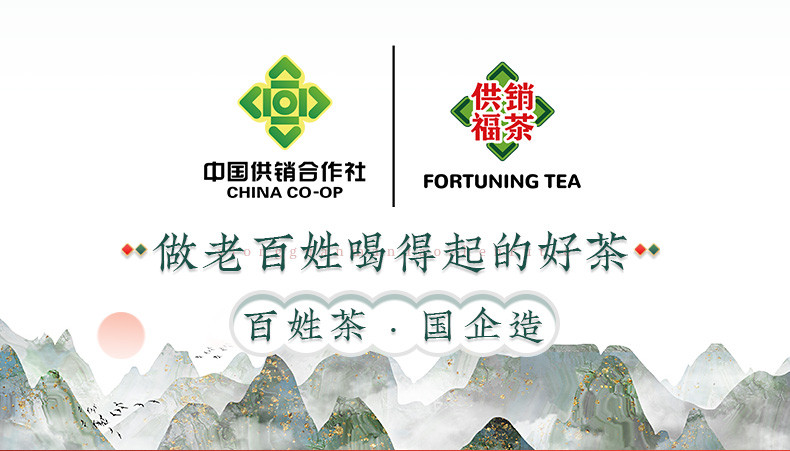 福供优简 供销福茶大红袍(大罐装)