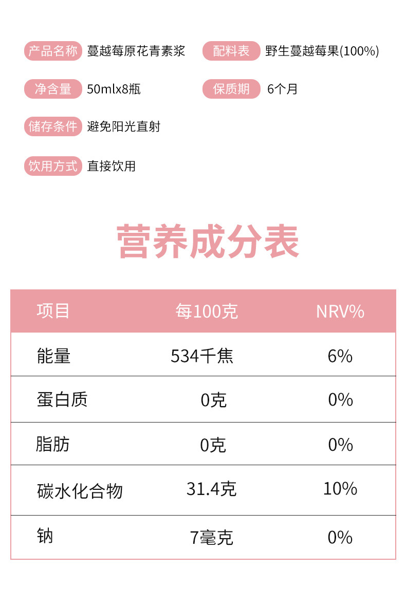 北极阳光 蔓越莓花青素