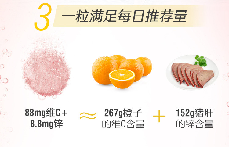 斯维诗 swisse泡腾片2只装