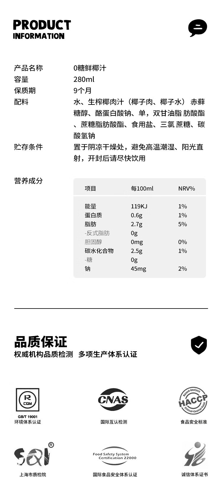 椰子知道 植物蛋白饮料 280ml*15瓶