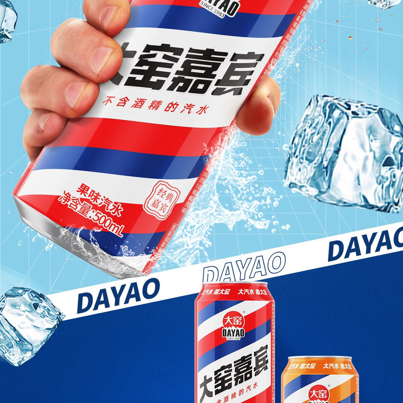 大窑 橙诺汽水500ml*20罐