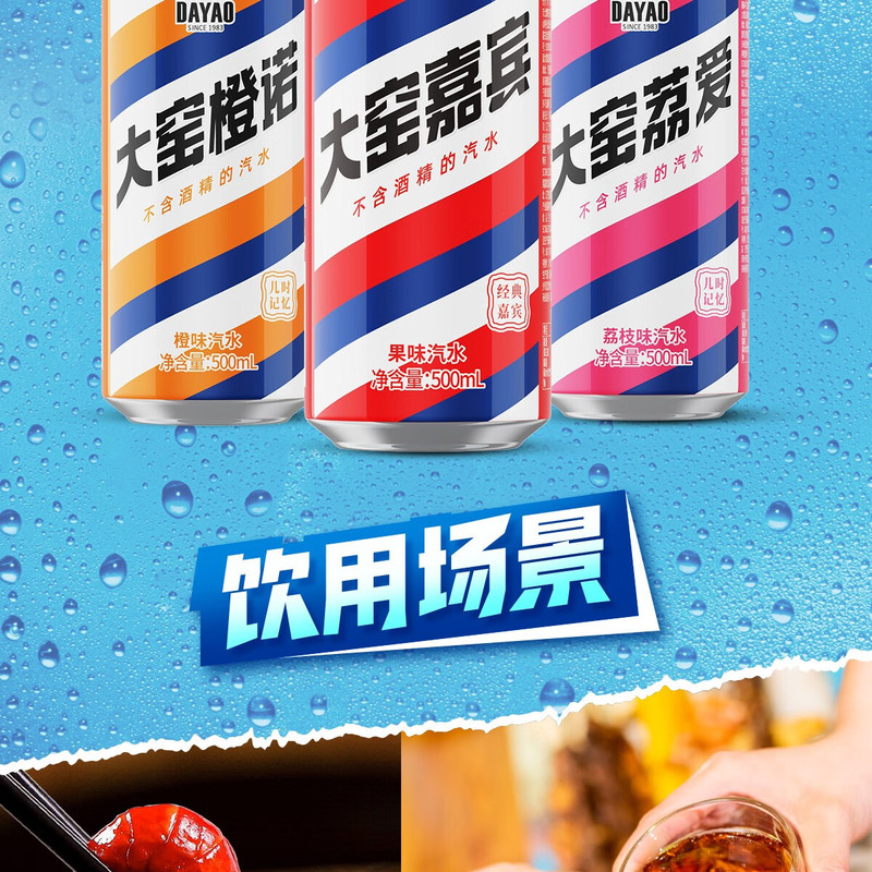 大窑 橙诺汽水500ml*20罐