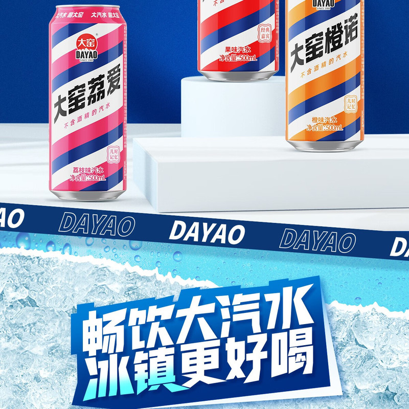 大窑 橙诺汽水500ml*20罐