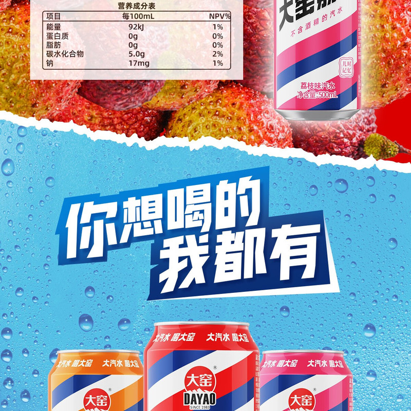 大窑 嘉宾汽水 500ml*20罐