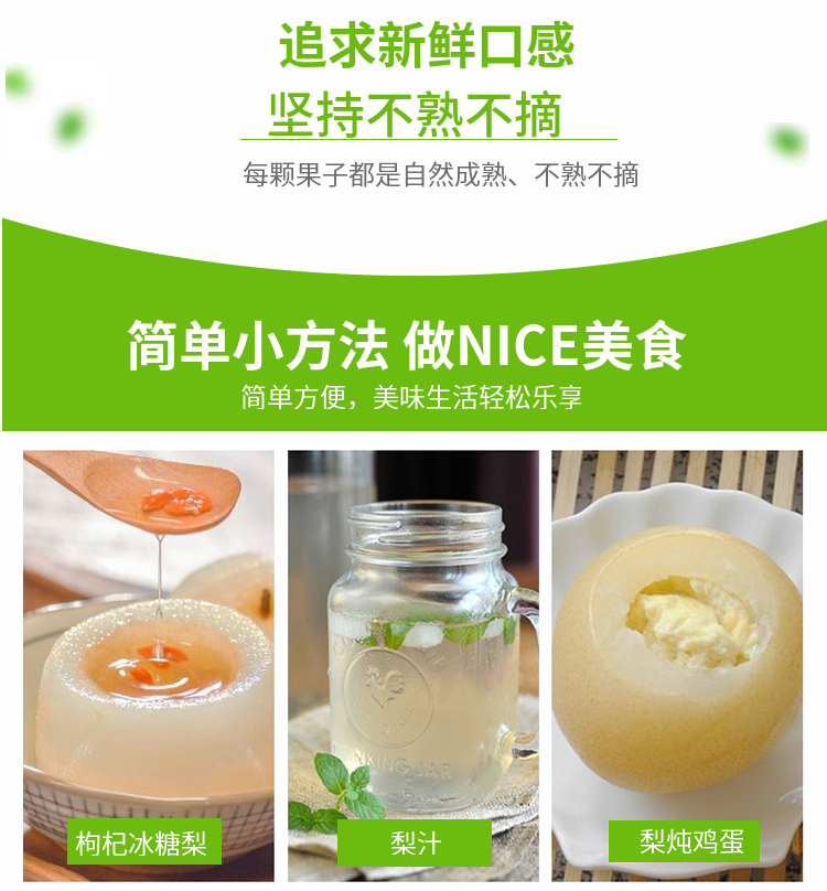 丽梨 水果梨子新鲜脆甜多汁