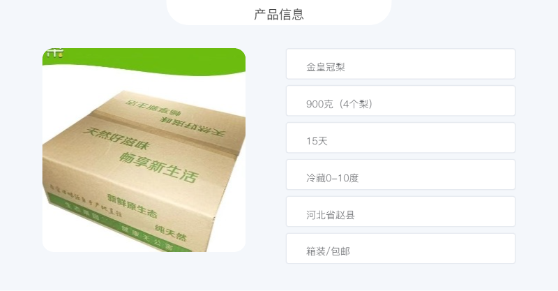 丽梨 金皇冠梨（4个装）900克-1000克