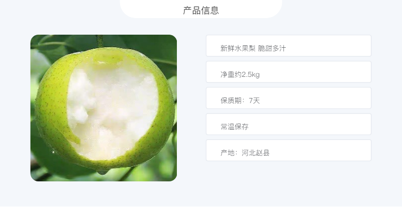 丽梨 水果梨子新鲜脆甜多汁