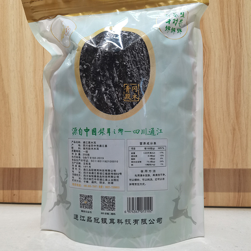 银花仙子 通江椴木黑木耳【会员享实惠】250g/罐/55元