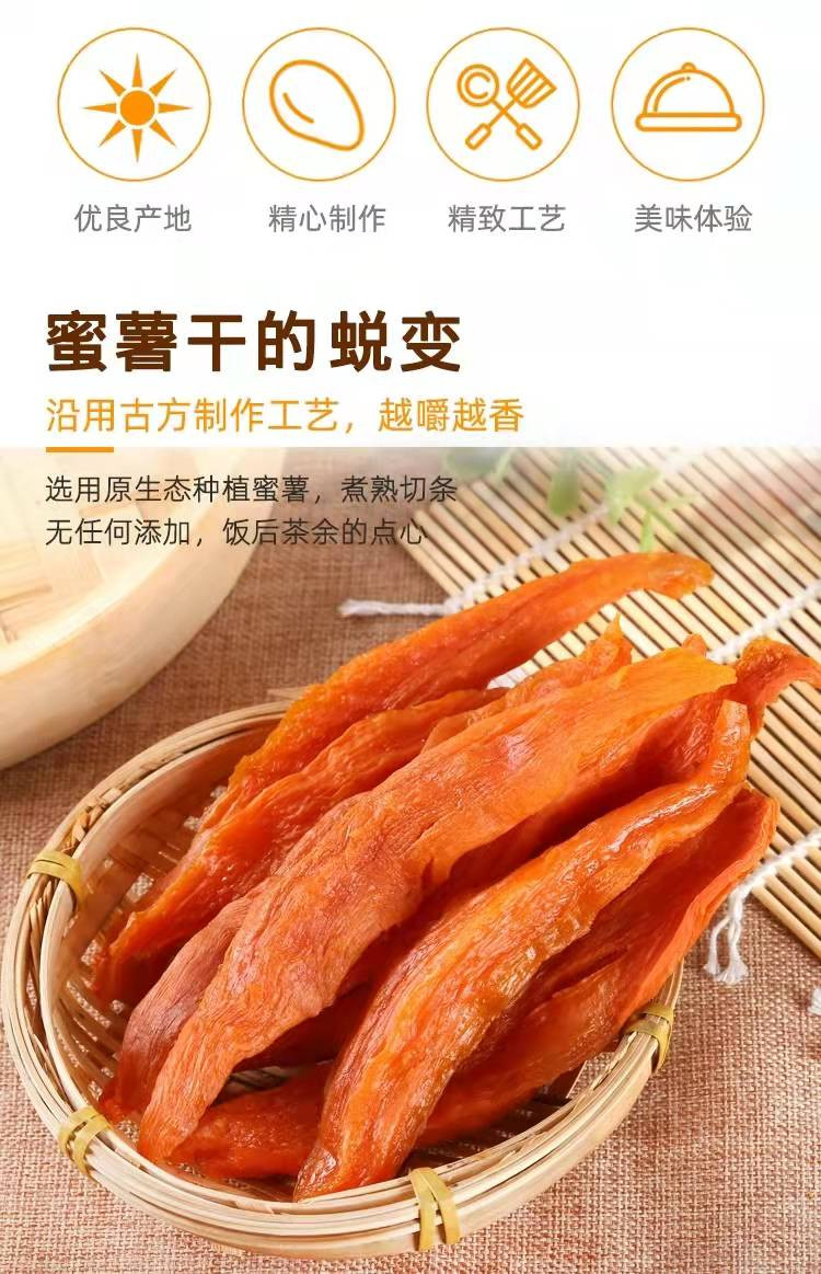 红薯妹 维C南山薯干精品装（无菌独立小包装）