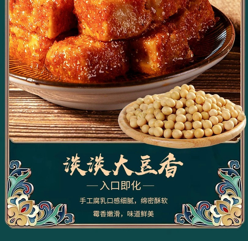 红薯妹 红油豆腐乳 350克2瓶