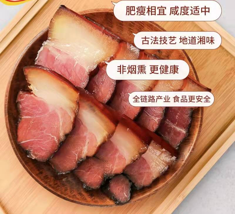 红薯妹 农家柴火腊肉 500克1袋