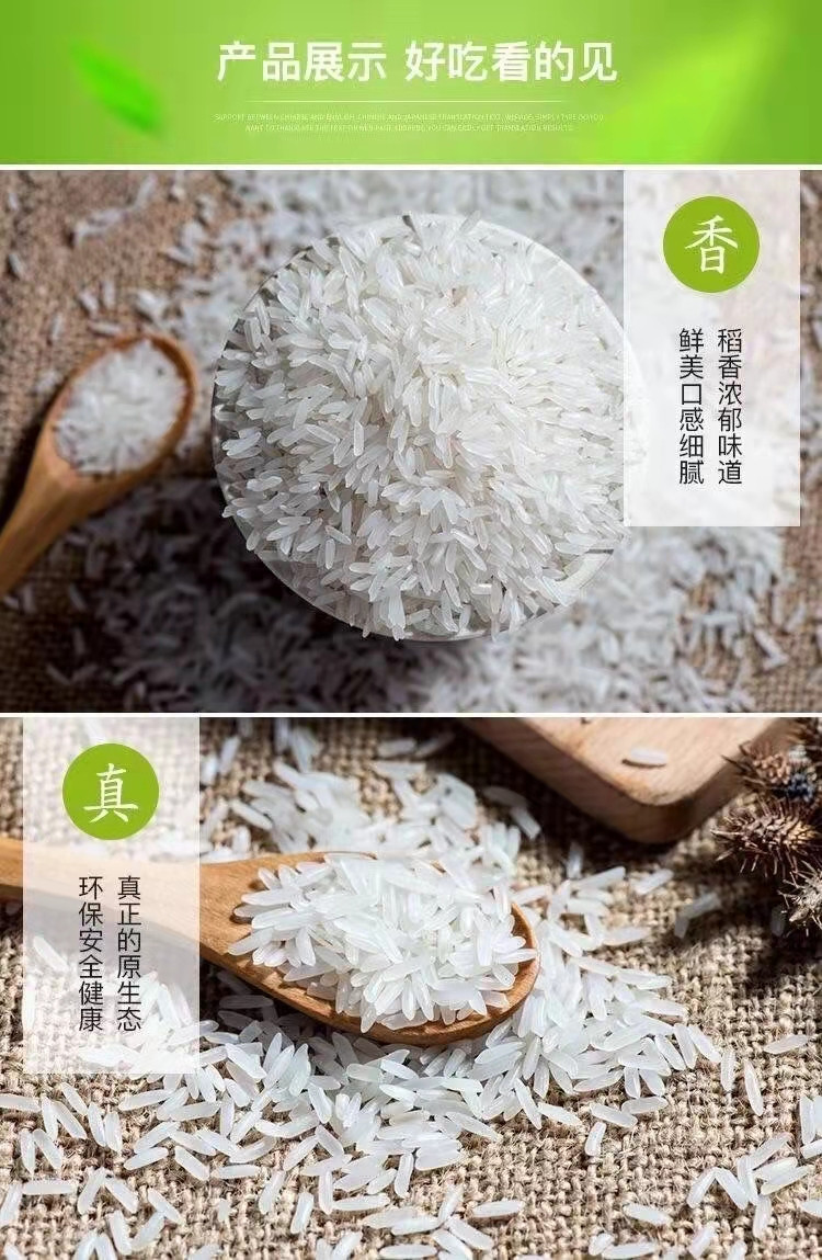 红薯妹 南山生态香米 10斤1袋