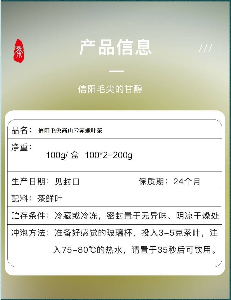 信隆晟 【信阳邮政】信阳毛尖茶叶明前茶高山云雾嫩叶绿茶200克礼盒装