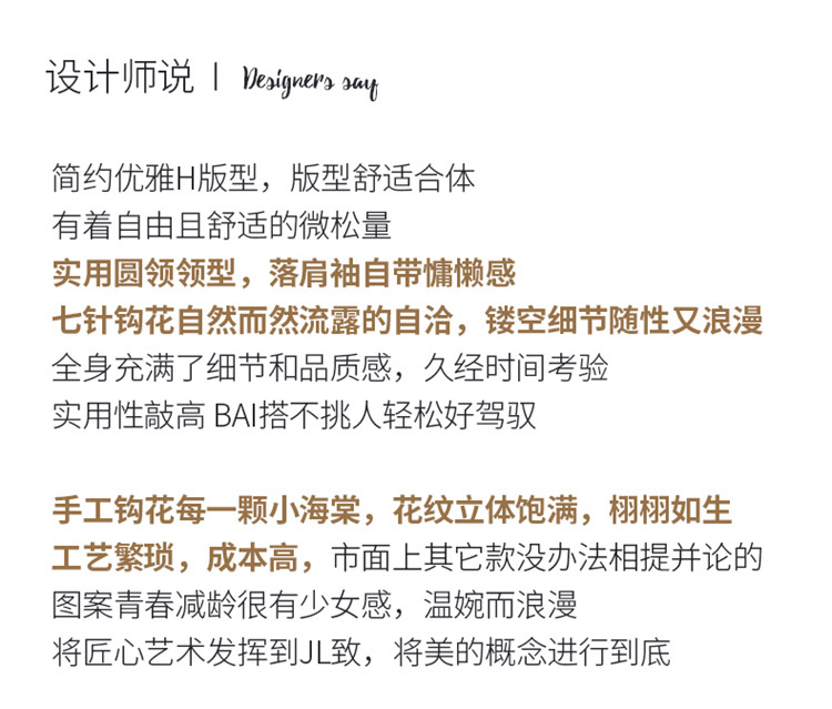 法米姿 秋冬新款针织羊毛衫女圆领海棠刺绣加厚毛衣羊绒针织