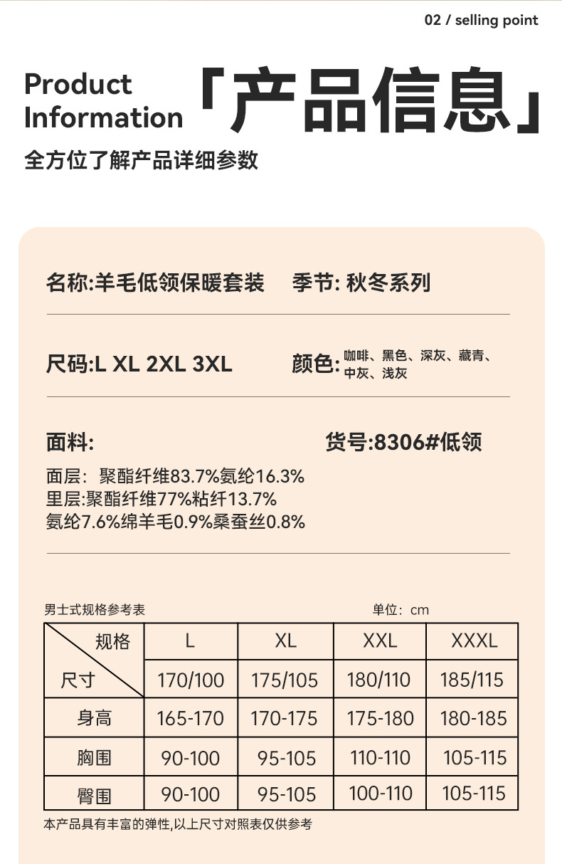  法米姿 新款圆领保暖内衣套装男士秋衣秋裤加厚加绒纯色无痕发热保暖