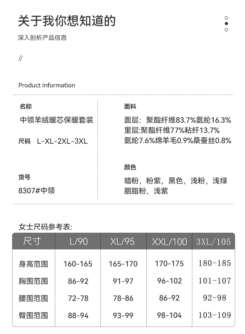  法米姿 女士羽毛保暖内衣套装秋冬新款秋衣加厚蚕丝保暖中领秋衣