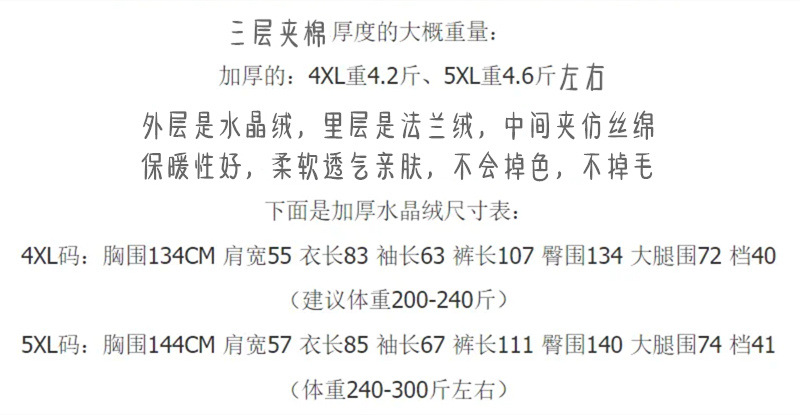 法米姿 加肥加大码睡衣胖哥300斤男士冬季三层加厚夹棉珊瑚绒特大码