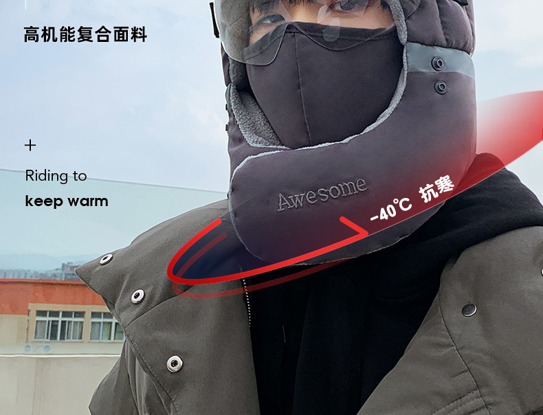 法米姿 冬季帽子户外骑电动车加绒加厚防风防泼水时尚潮流滑雪保暖