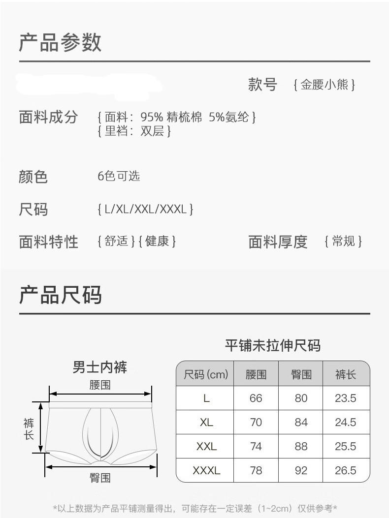 法米姿 【三条装】男士内裤纯棉四角男生卡通可爱猛男粉男