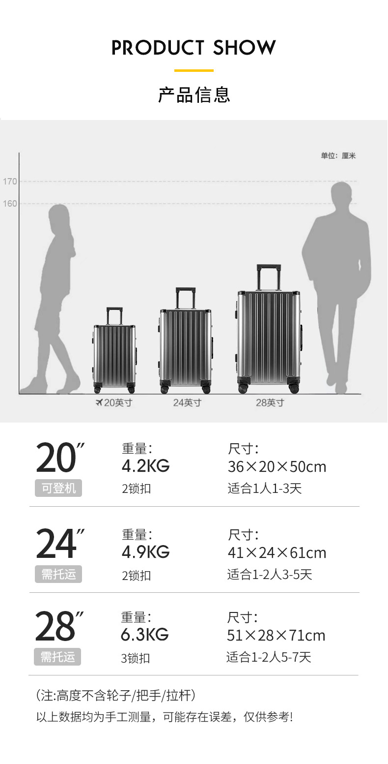 新益美 全铝镁合金行李箱男女24寸铝框万向轮拉杆箱20寸登机旅行