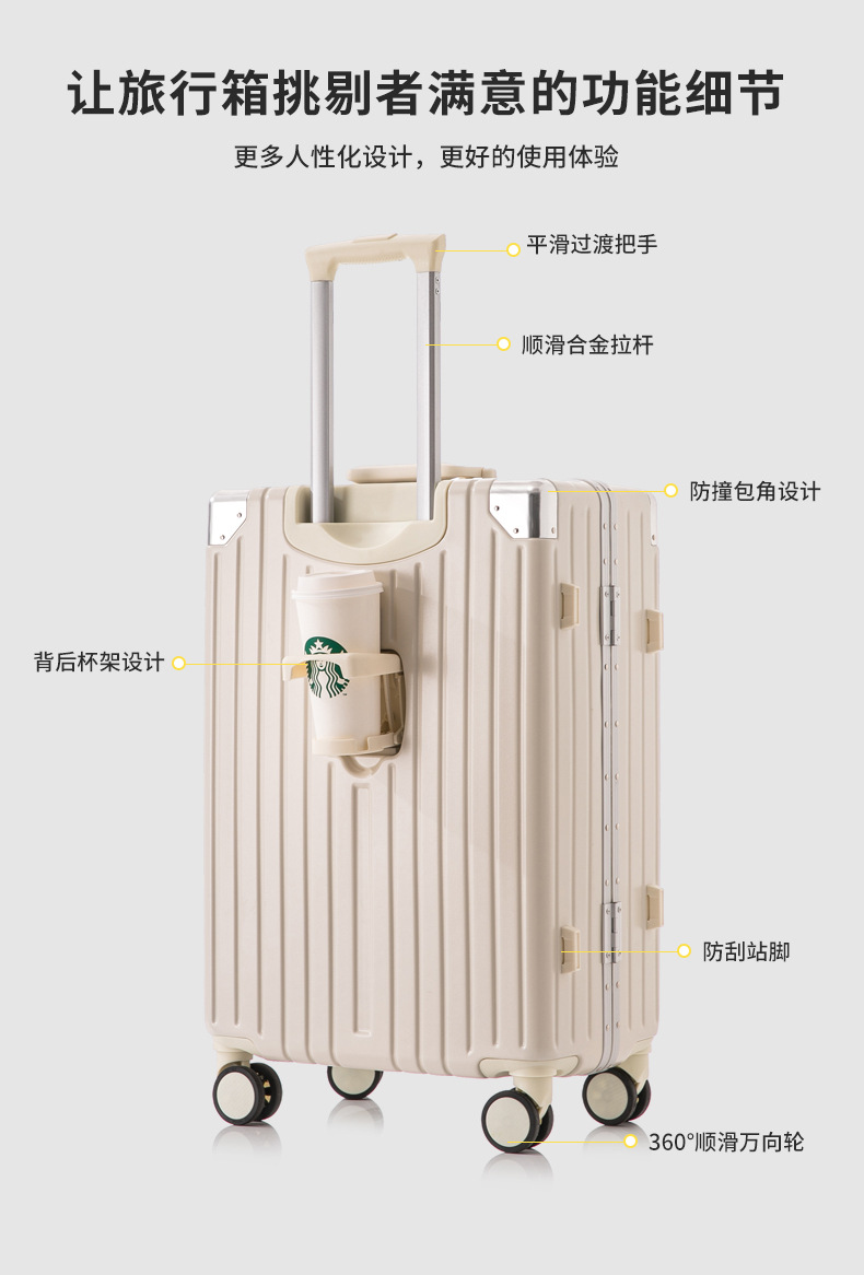 新益美 多功能铝框款行李箱女带杯架万向轮旅行箱包充电登机箱