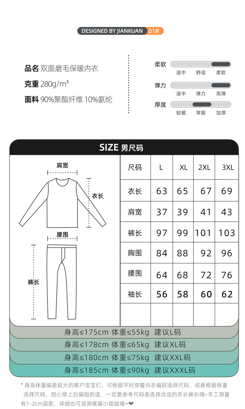 法米姿 新款男士秋衣秋裤套装AB面磨毛打底衫情侣无痕保暖内衣