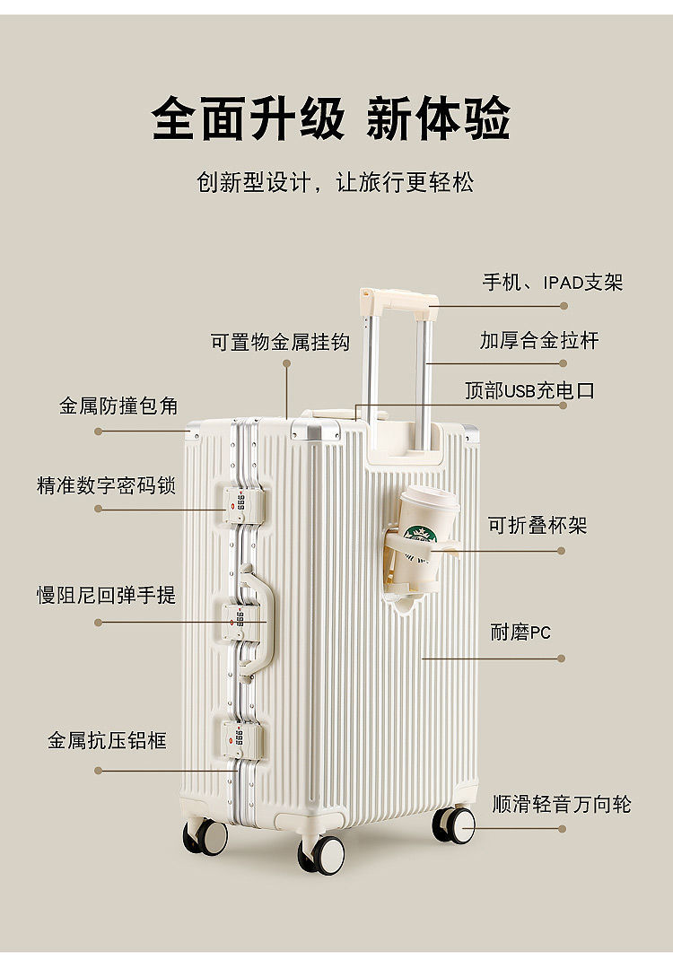 新益美 行李箱多功能新款拉杆箱铝框大容量24旅行箱密码箱