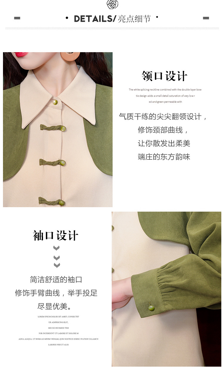  法米姿 新中式国风长袖衬衫春装新款假两件洋气小衫盘扣上衣
