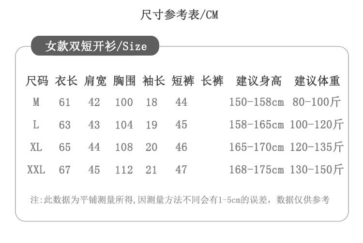  法米姿 夏天薄款短袖短裤家居服套装