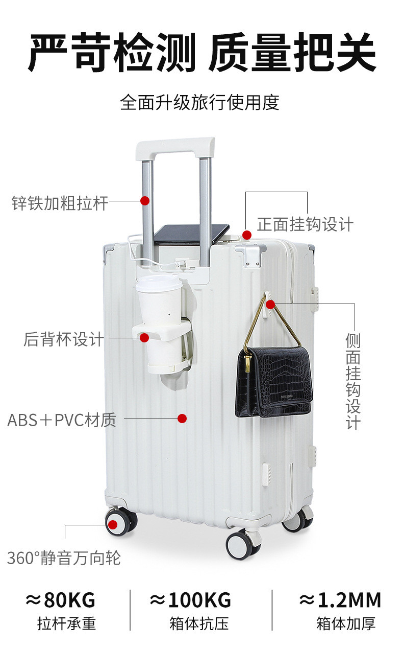 新益美 杯架款网红20寸静音24万向轮密码箱26耐用结实旅行箱拉杆箱