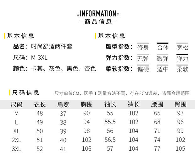  法米姿 春秋新款洋气质时尚短款上衣两件套